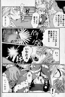 Page 10 of Hibakichi - Beasty Boys