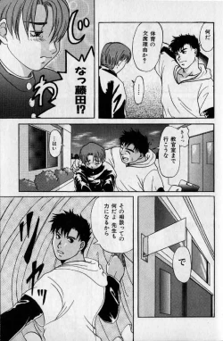 Page 95 of Hibakichi - Beasty Boys