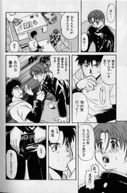 Page 96 of Hibakichi - Beasty Boys