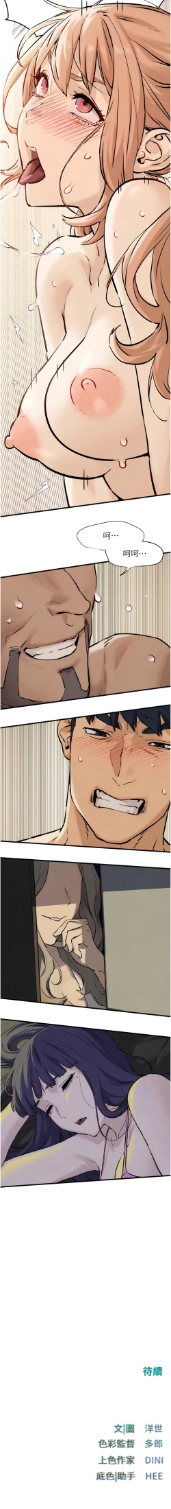 Page 129 of 欲海交鋒 | 欲海交锋 1-11