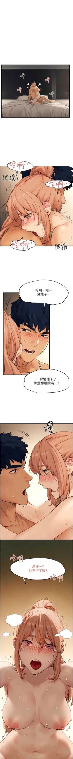 Page 162 of 欲海交鋒 | 欲海交锋 1-11