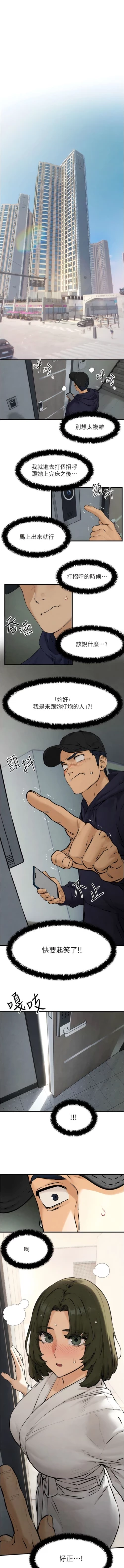 Page 41 of 欲海交鋒 | 欲海交锋 1-11