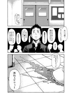 Page 10 of KOWMEIISM - Oumagatoki & Reimei