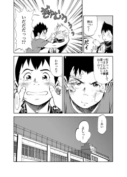 Page 15 of KOWMEIISM - Oumagatoki & Reimei