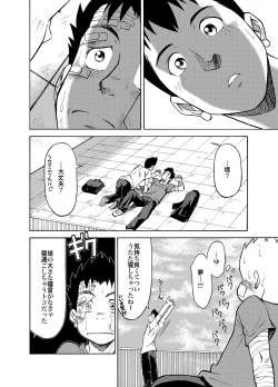 Page 24 of KOWMEIISM - Oumagatoki & Reimei