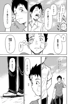 Page 25 of KOWMEIISM - Oumagatoki & Reimei