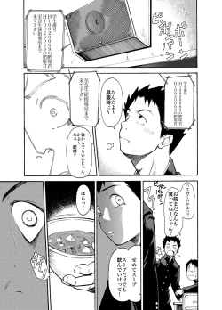 Page 9 of KOWMEIISM - Oumagatoki & Reimei