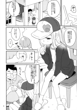 Page 4 of Otomodachi Kai