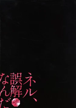 Page 2 of Neru, gokainanda