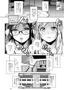 Page 23 of Sensei no Kotoshi wa nan-senchi Hairu ka na?