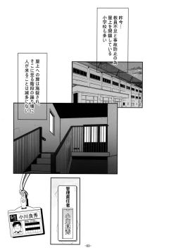 Page 4 of Sensei no Kotoshi wa nan-senchi Hairu ka na?
