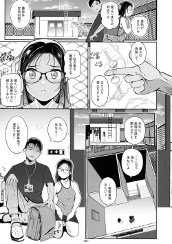 Page 6 of Sensei no Kotoshi wa nan-senchi Hairu ka na?