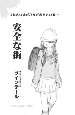 Page 120 of COMIC Minimon Vol. 25