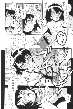 Page 83 of COMIC Minimon Vol. 25