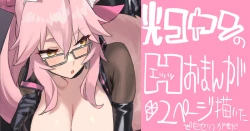 Page 7 of Koyanskaya of Light