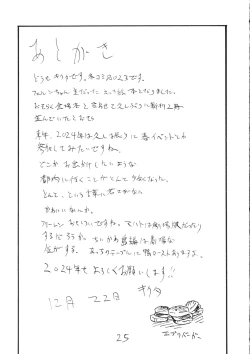 Page 25 of Sora wa Hanbun Shika Mienaikedo Ochinchin wa Zenbu Mienaku naru