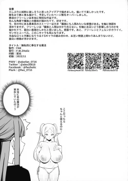 Page 20 of Mushiteki ni Houshi suru Mahou