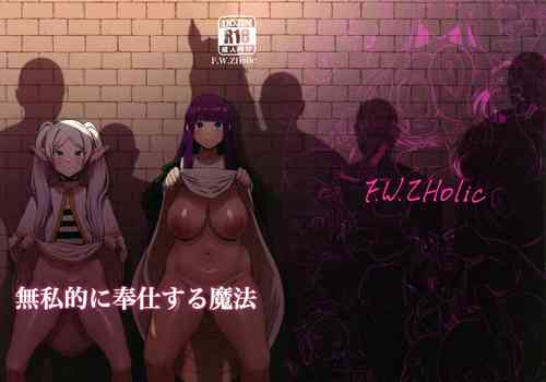 Download Mushiteki ni Houshi suru Mahou