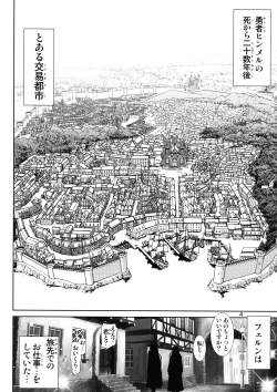 Page 4 of Fern no Yuuwaku - Ferns Versuchung