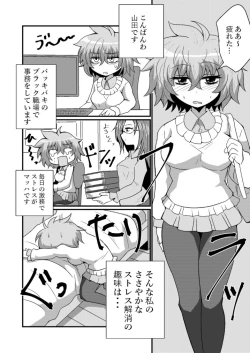 Page 4 of Jibaku Onanie Chuudoku no Yamada-san Koyoi Jibaku suru Hanashi