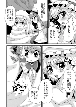 Page 4 of Issho ni  Asonde Koishi-chan