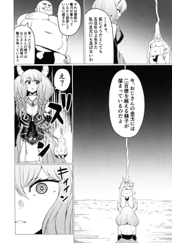 Page 6 of Futanari Aura Hon