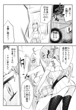 Page 14 of ユキナガカリ