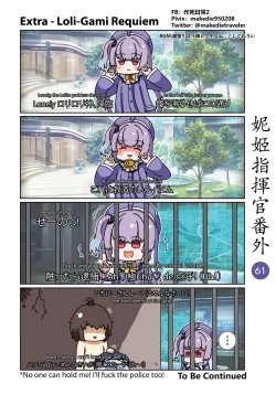 Page 67 of 妮姬指挥官日常