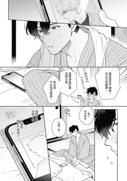 Page 10 of Mamotte Agetai Sawatari-san | 想要守护你 佐渡前辈 5
