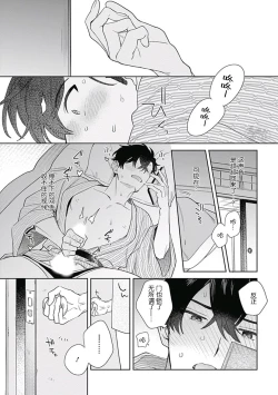 Page 14 of Mamotte Agetai Sawatari-san | 想要守护你 佐渡前辈 5