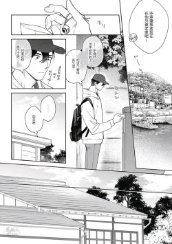 Page 4 of Mamotte Agetai Sawatari-san | 想要守护你 佐渡前辈 5