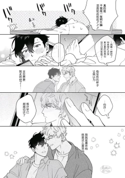 Page 7 of Mamotte Agetai Sawatari-san | 想要守护你 佐渡前辈 5