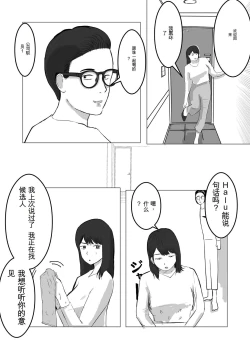 Page 15 of 寝取らせ、ご検討ください1