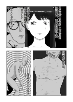 Page 17 of 寝取らせ、ご検討ください1