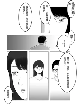 Page 18 of 寝取らせ、ご検討ください1
