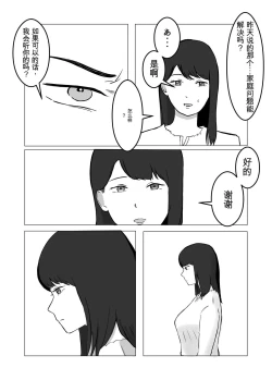 Page 32 of 寝取らせ、ご検討ください1
