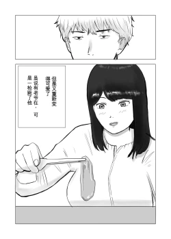Page 34 of 寝取らせ、ご検討ください1