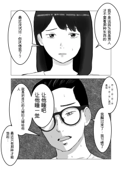 Page 35 of 寝取らせ、ご検討ください1