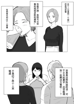 Page 3 of 寝取らせ、ご検討ください1
