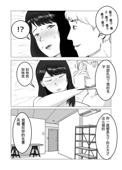 Page 51 of 寝取らせ、ご検討ください1