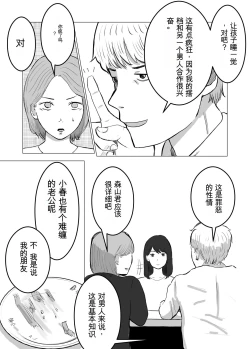 Page 79 of 寝取らせ、ご検討ください1