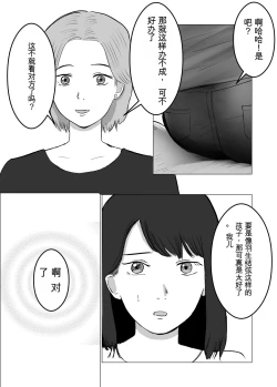 Page 8 of 寝取らせ、ご検討ください1
