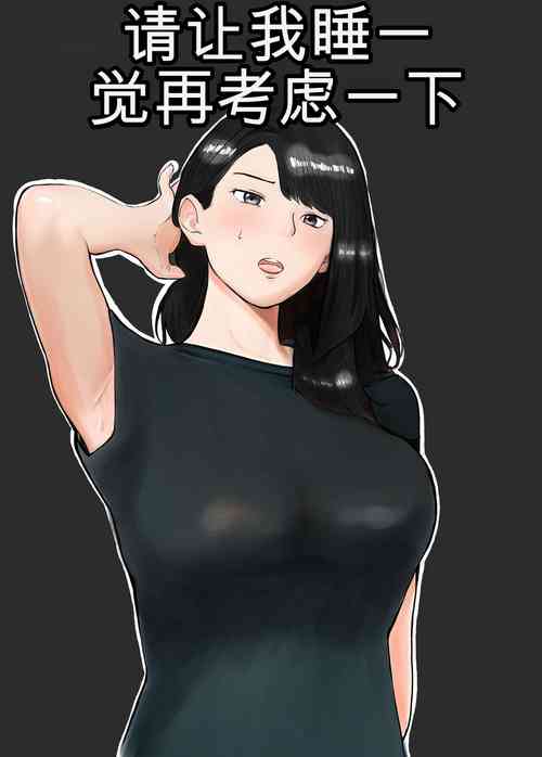 Download 寝取らせ、ご検討ください1