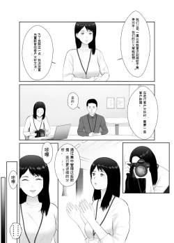 Page 13 of 寝取らせ、ご検討ください3