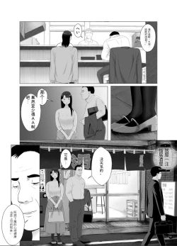 Page 20 of 寝取らせ、ご検討ください3