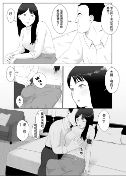 Page 26 of 寝取らせ、ご検討ください3