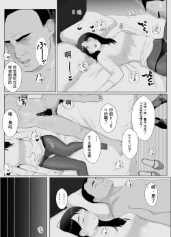 Page 39 of 寝取らせ、ご検討ください3