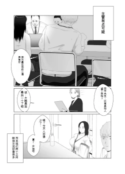 Page 63 of 寝取らせ、ご検討ください3