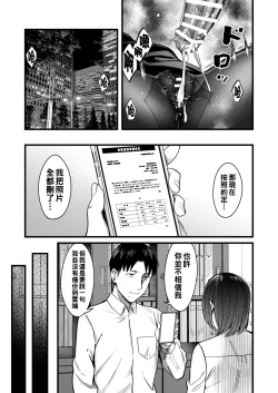 Page 25 of Yarite Joushi no Yowami o Nigitta node Iinari ni Shite Mita