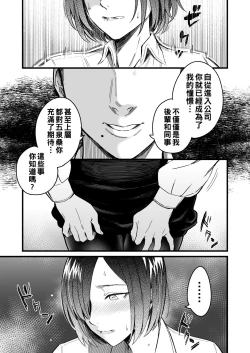 Page 3 of Yarite Joushi no Yowami o Nigitta node Iinari ni Shite Mita